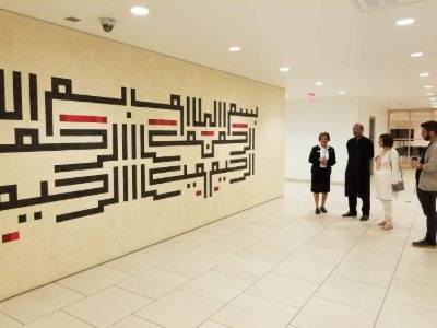 Jimmy Engineer visited the magnificent Aga Khan Museum and the beautiful Ismail Centre at Toronto, Canada